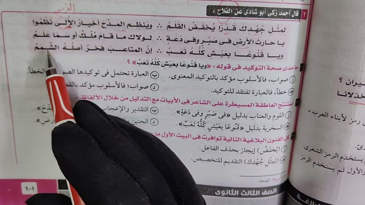 إجابة تدريبات البلاغة الشاملة كتاب كيان 2025