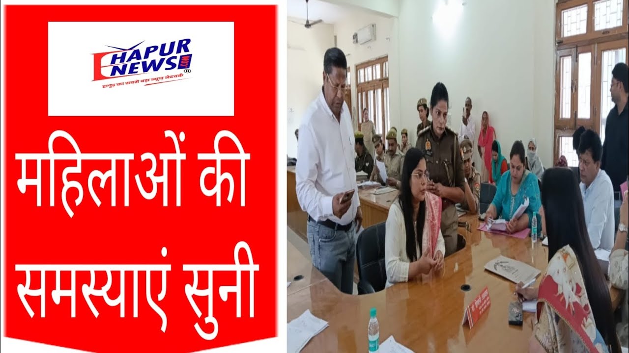 उ. प्र. महिला आयोग की सदस्य ने सुनी महिलाओं की समस्याएं