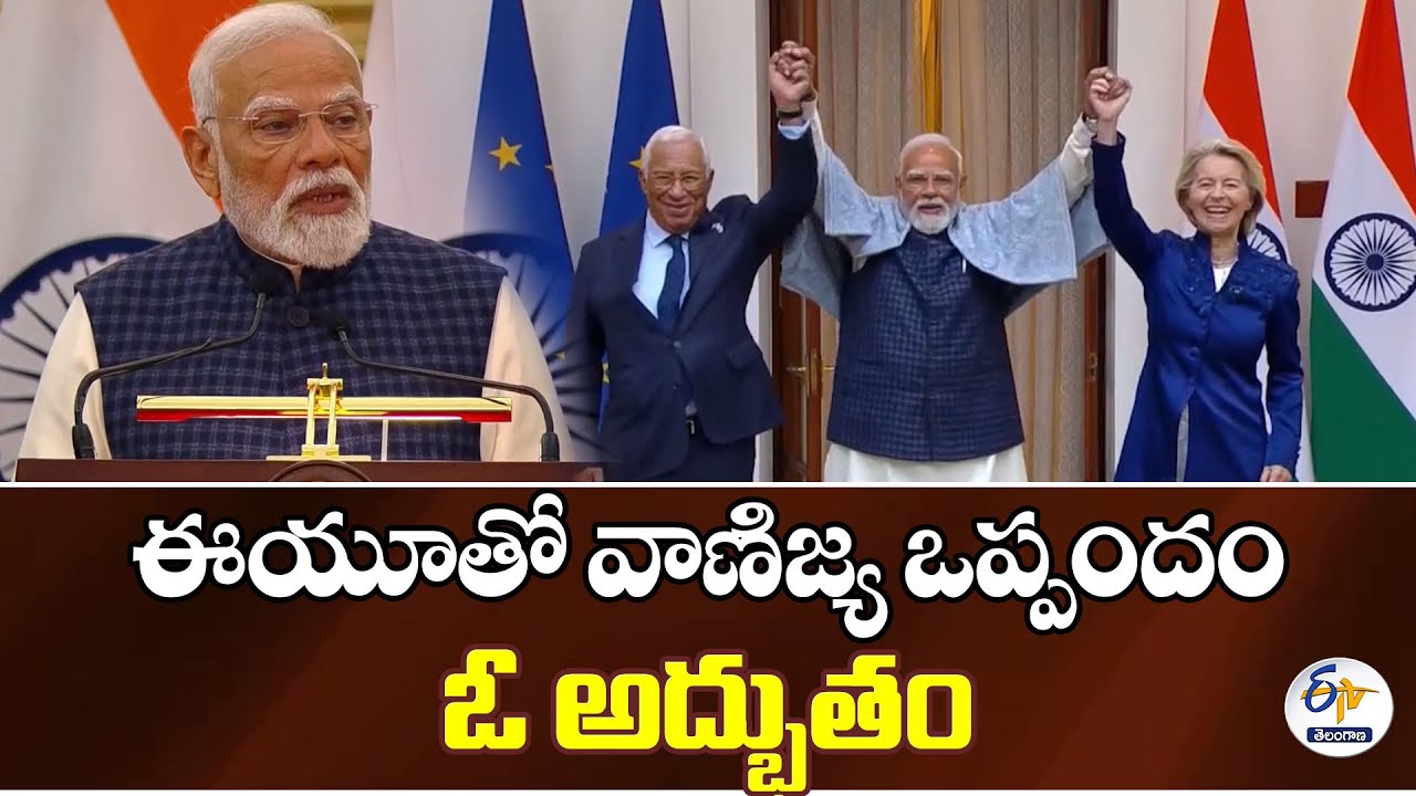 PM Modi Announces Signing of India-EU Free Trade Agreement