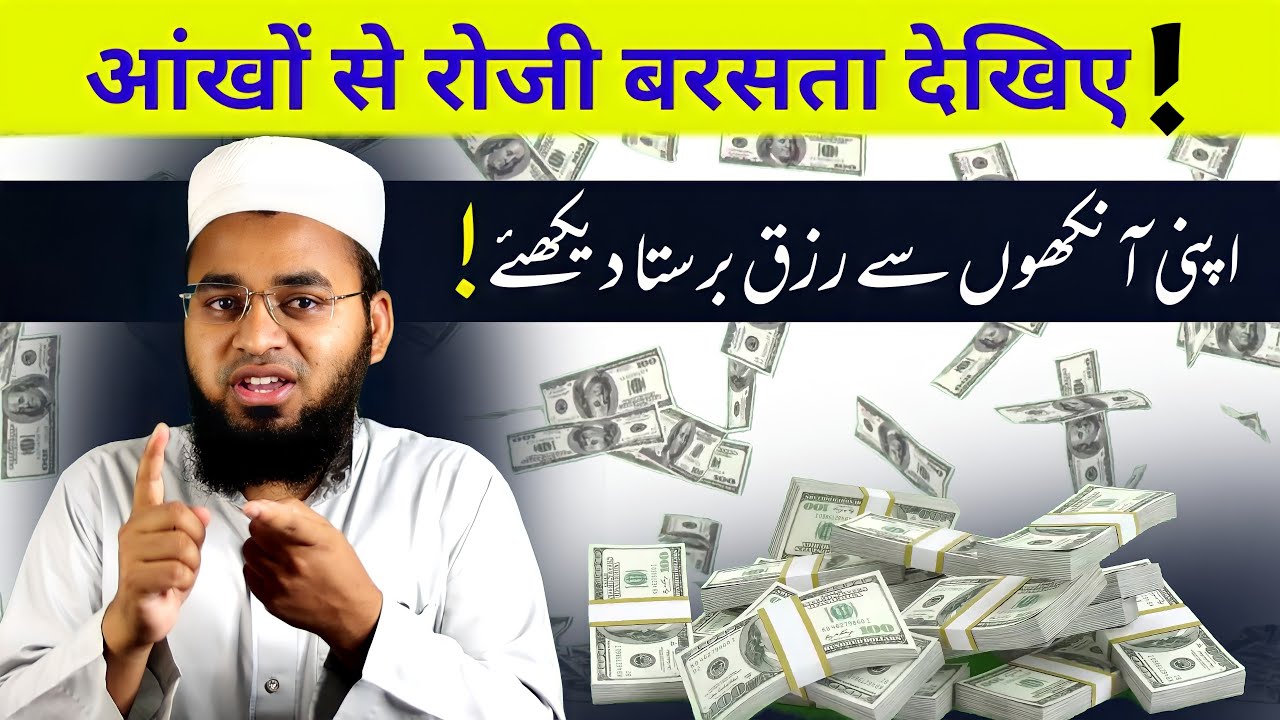 Ghar Me Rozi Hi Rozi Hogi | 100 Baar Ye Tasbih Padhen | Rozi Ki Khas Tasbih\Wazifa | Perfect Islam