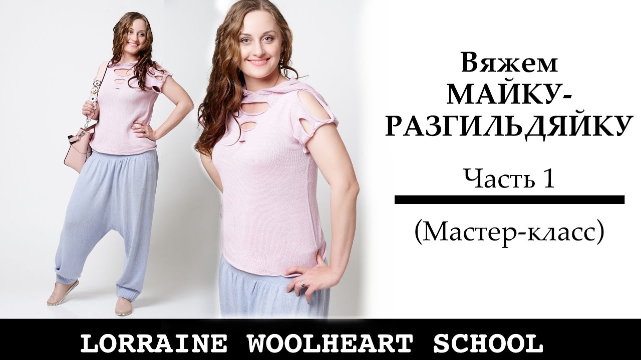 Вяжем МАЙКУ-разгильдяйку на вязальной машине. Часть 1.