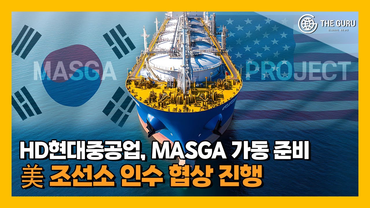 '제2의 필리조선소 될까'&hellip;HD현대중공업, 美 조선소 인수 협상