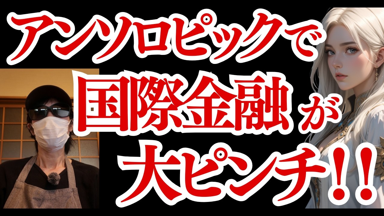 遂に彼らの絶対的地位が揺るぎ始めました