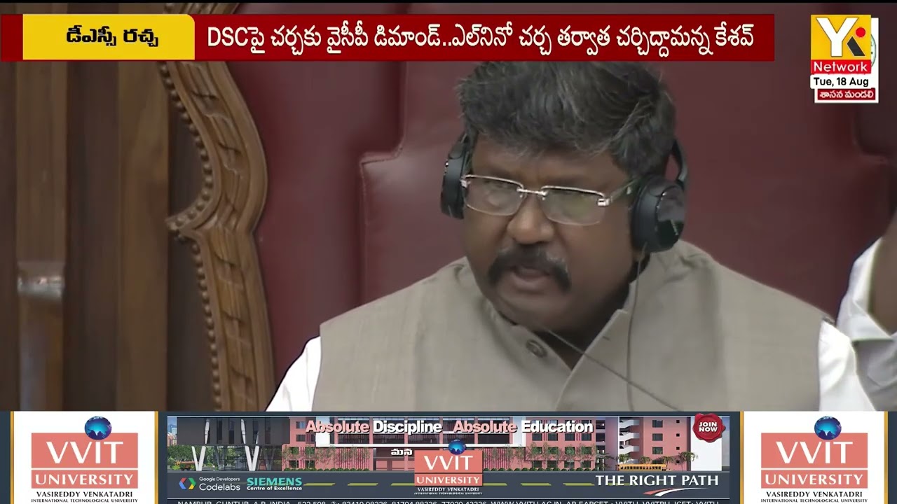 AP Legislative Council: Mega DSC Issue Sparks Heated Clash Between YSRCP and TDP | YKTV