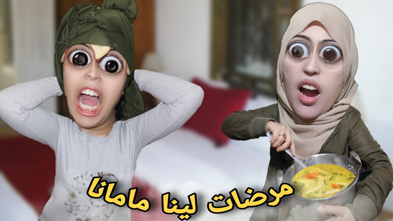 فاش الأم المغربية كاتمرض