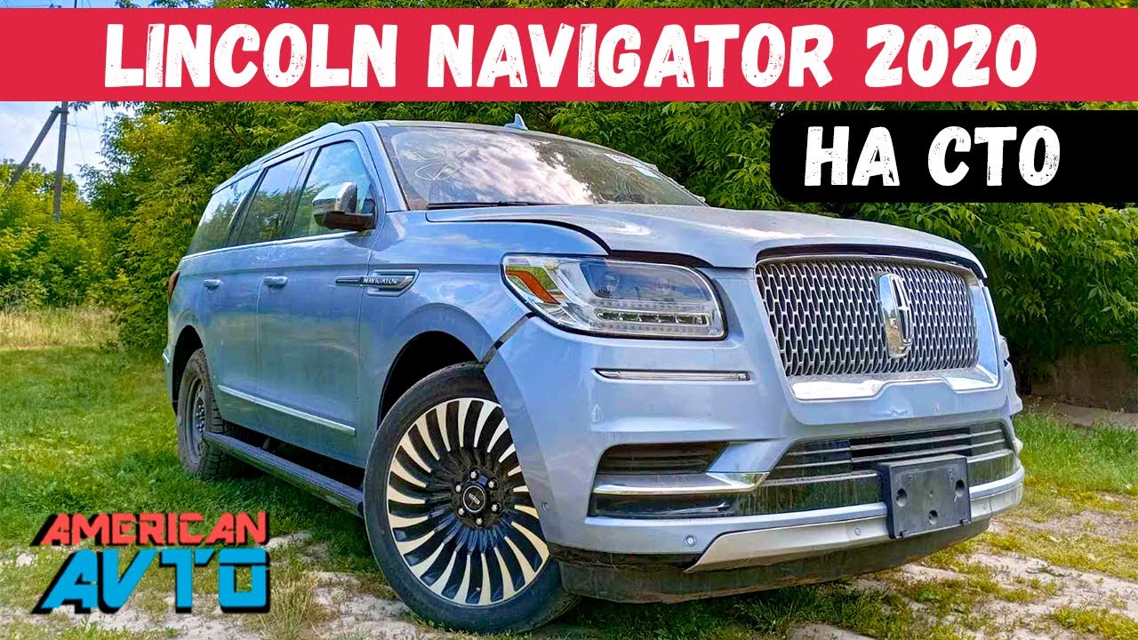 Авто із США. Lincoln Navigator 2020.У 2 рази дешевше ніж в Україні. Купити авто из США по СУПЕР ціні