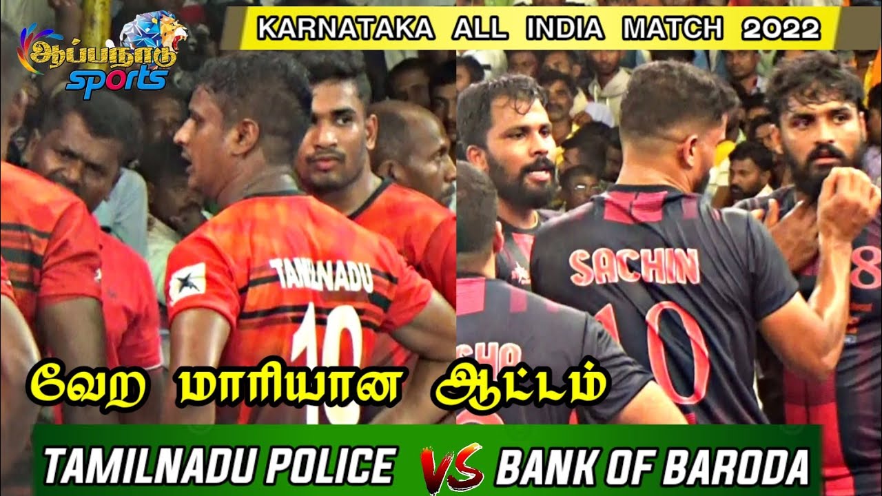 LEAGUE - TN POLICE VS BANK OF BARODA || ALL INDIA MATCH KARNATAKA #2022 @appanadu_Sports19