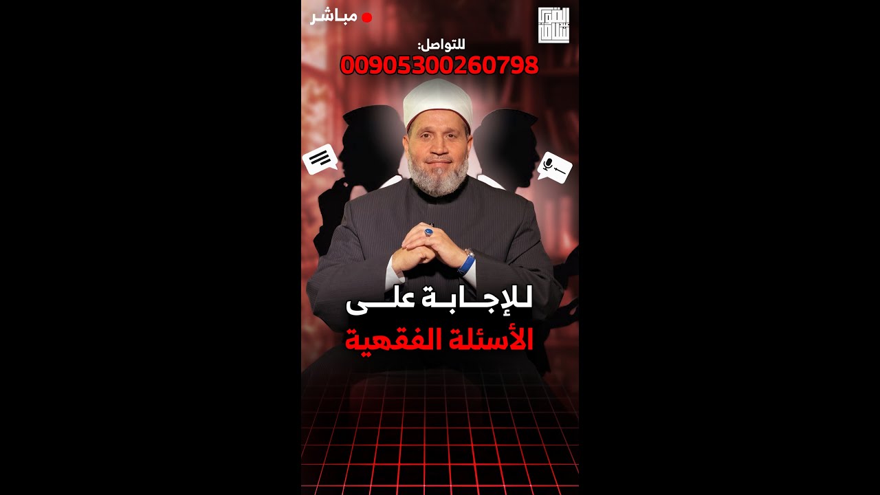 الشيخ سلامة عبد القوي is live!