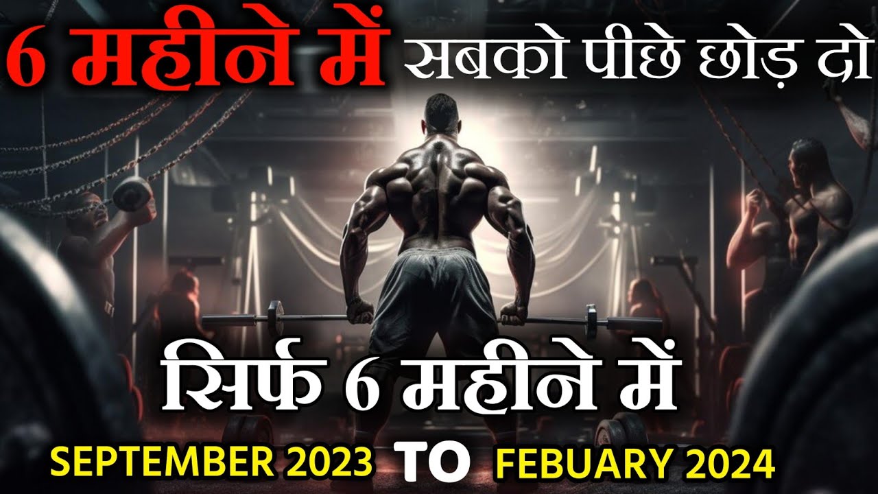 6 Month Challenge (July-Dec)🔥- BEST POWERFUL MOTIVATIONAL VIDEO EVER in Hindi