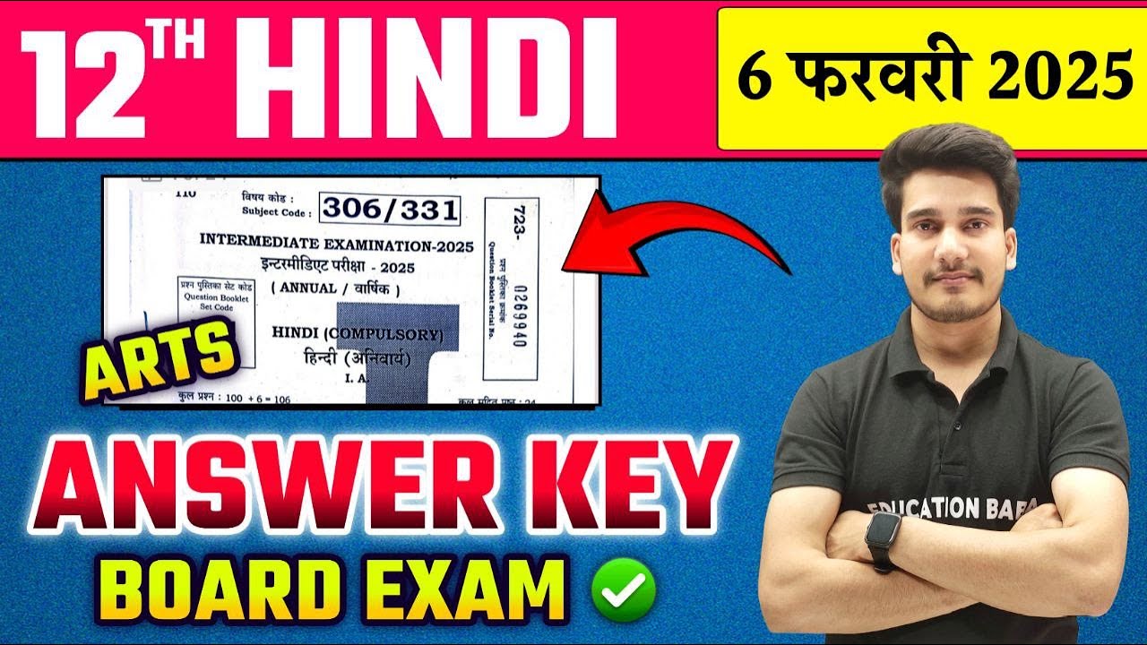 12th Hindi Answer Key 2025 || Hindi Class 12 Objective Answer Solution 2025 Arts || Education Baba