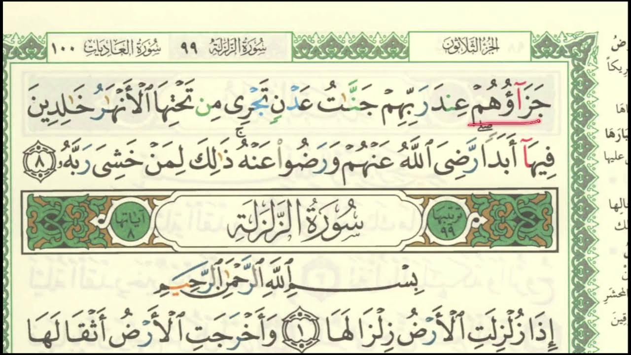 Sourate Al-Qadr - Apprentissage des versets 3 et 4