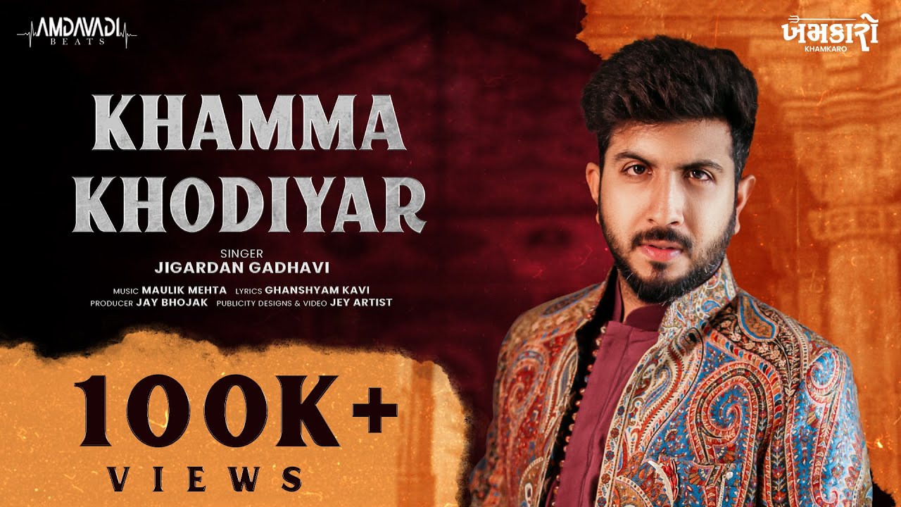 Khamma Khodiyar | Jigardan Gadhavi (@jigrra ) | Maulik Mehta | New Gujarati Garba song 2023