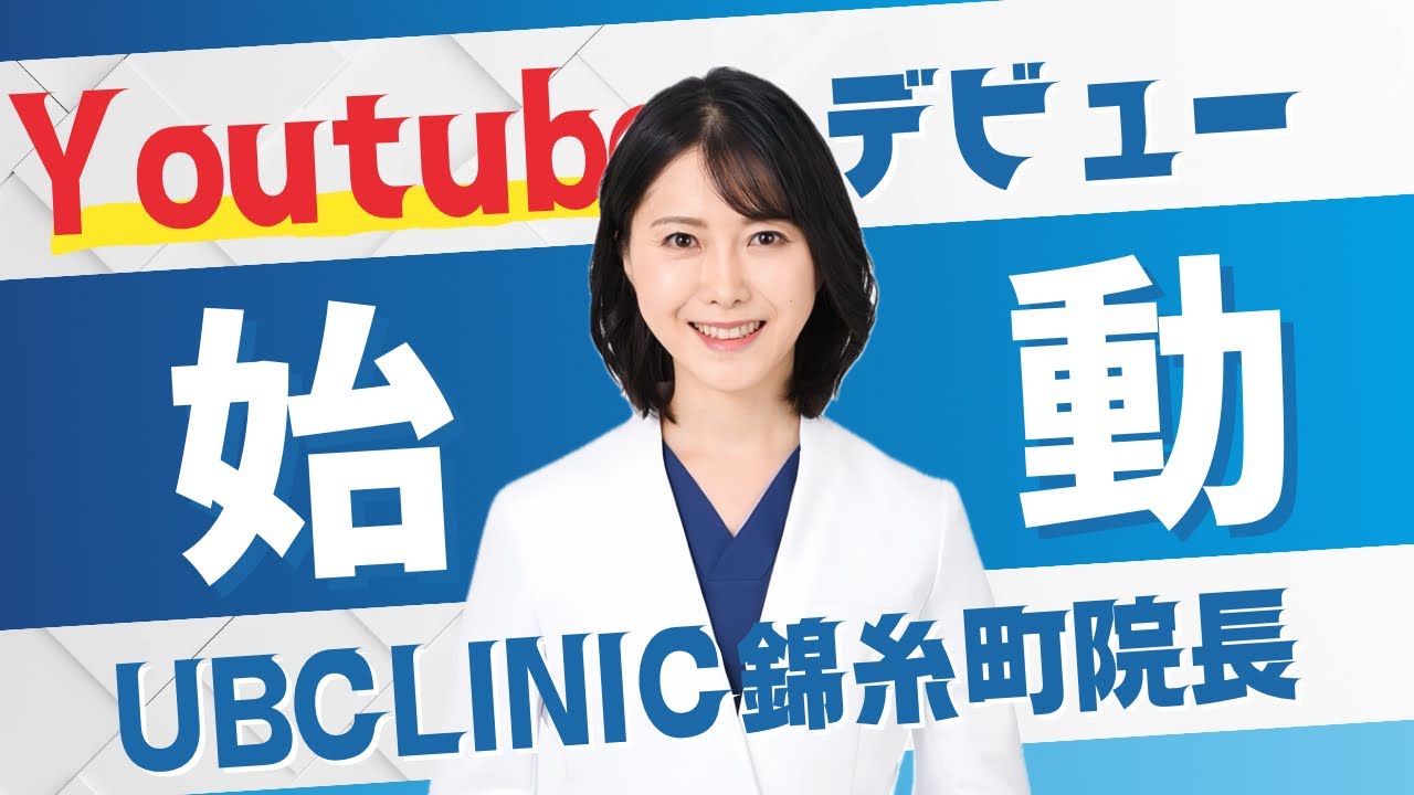 【初投稿】　目元・小顔整形のプロ荒井香織が遂にYouTube始動しました！