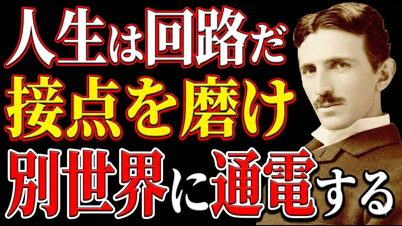 【※99％は知らない】過去も未来も