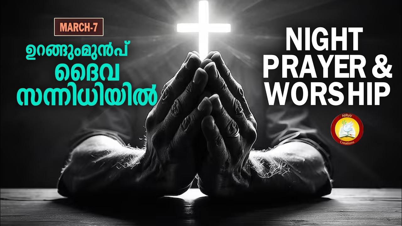 Urangum Munpu Daiva Sannidhiyil # Night Prayer and Worship # Rathri Japam 7th of March 2026