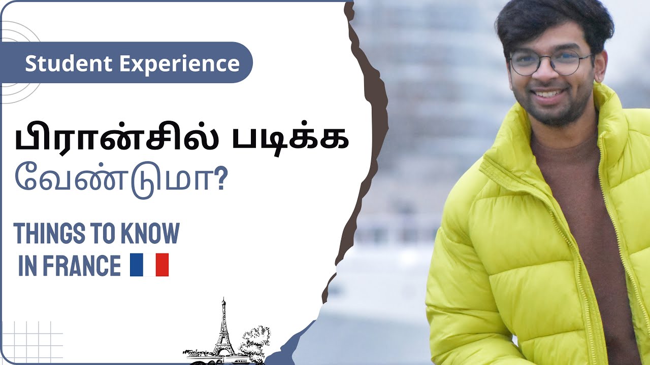 Study in France |தமிழ்|  பிரான்ஸ் சுடூடன்ட் விசா|  France student visa | Student experience|