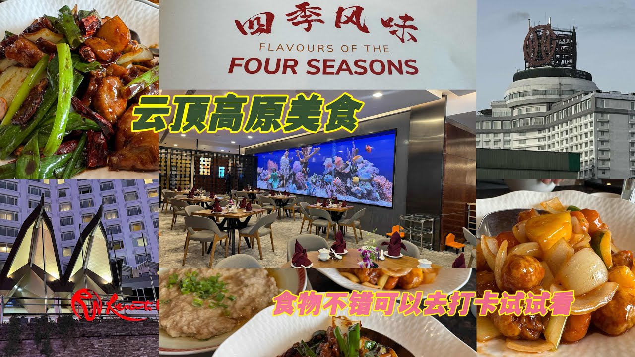 云顶高原这家午餐不错👍过后我们去Antara逛逛🥳看到海底捞真的要来了