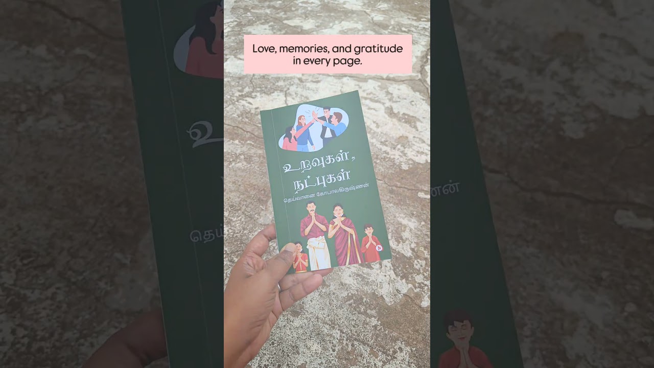 Short Books, Deep Feeling – 5 Tamil Books for One Sitting 
