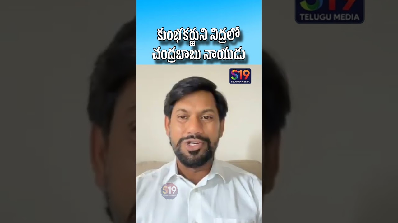 ycp leader shekar reddy Sensational comments on cm nara chandrababu naidu #appolitics #ysrcp #cmcbn