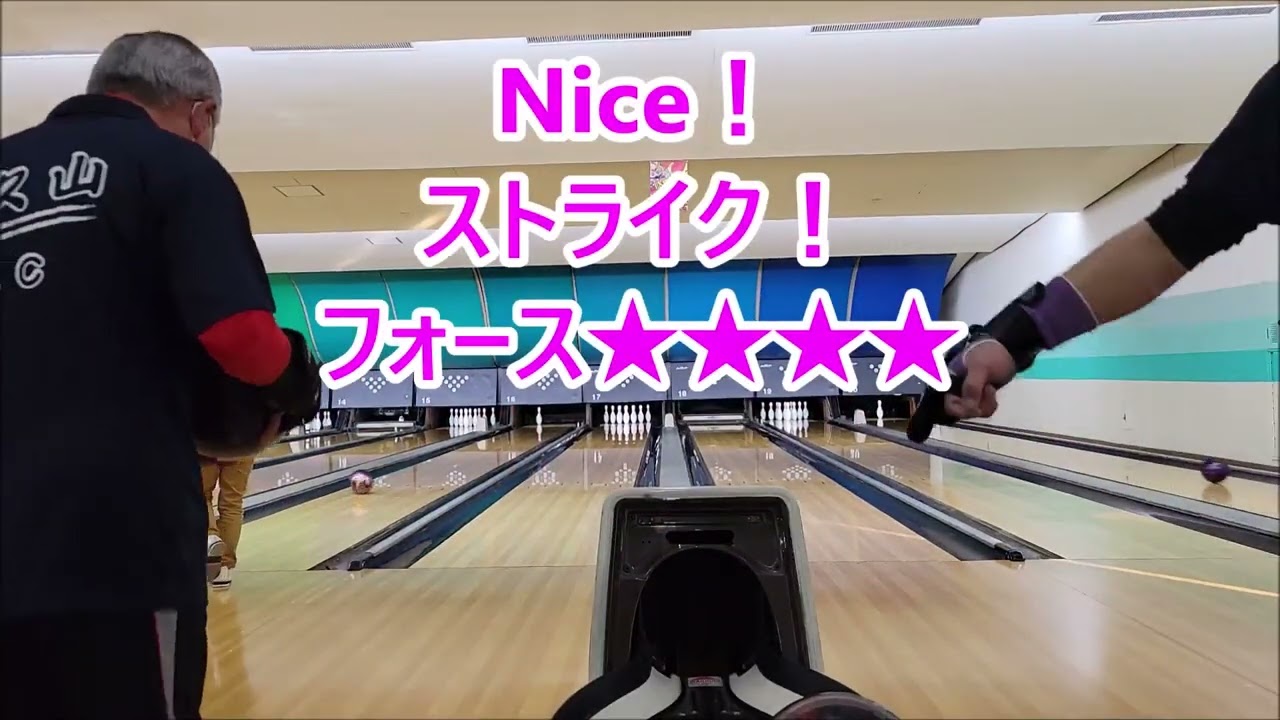 2023年1月🎍🐰新春🌸初投げ「ボウリング🎳」月例🎳ボウリング大会😊👍
