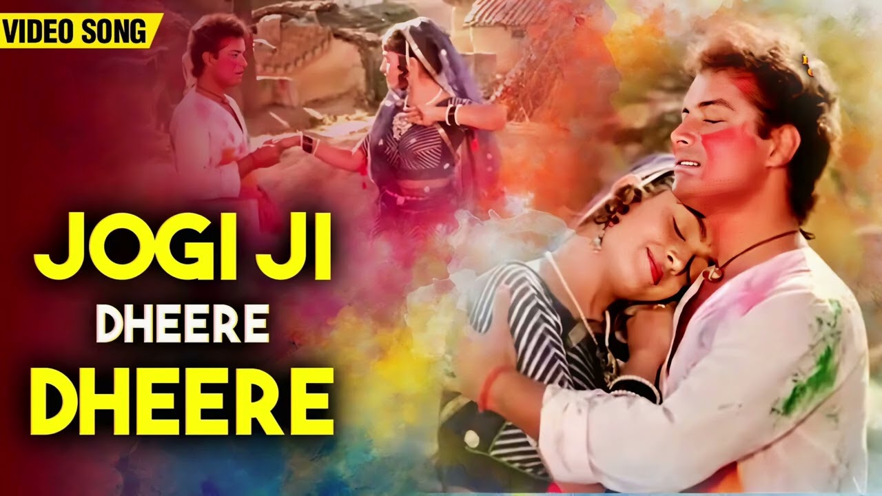 Jogi Ji Dheere Dheere |Holi Special Song| Nadiya Ke Paar (1982) |Singh |HD SongSachin, Sadhana
