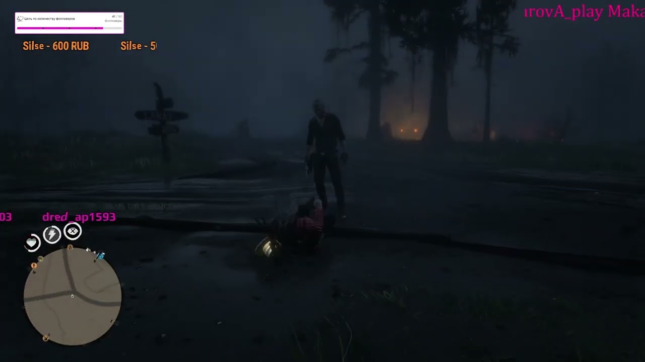 Пришел читак | Red Dead Redemption II | Я стримлю на  Twittch