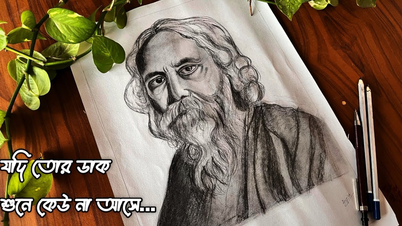 How to Draw Pencil Sketch within 10 minute ✍️ #rabindranathtagore