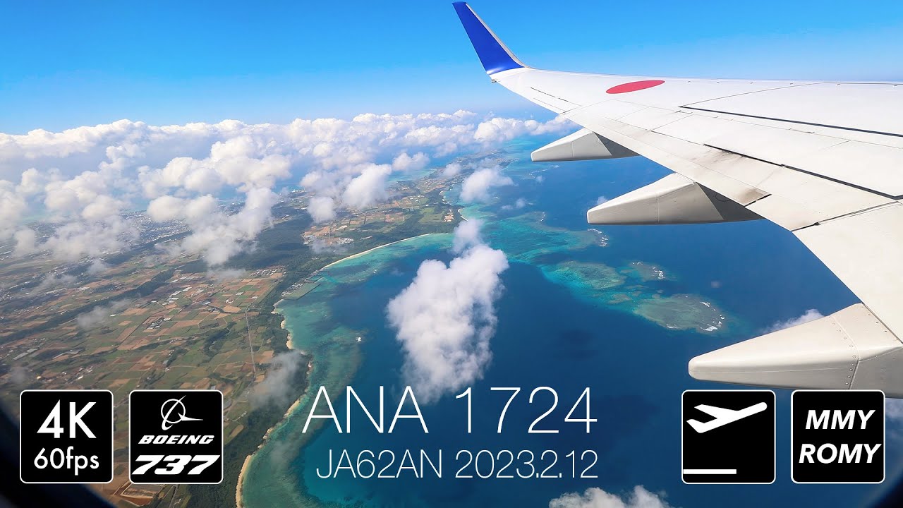[4K 離陸動画] ANA1724便 737-800 宮古空港を離陸 [JA62AN]