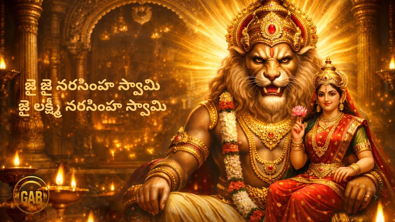 Mahaavatar Narasimha Swamy 🔥 Ultimate Divine Power | Cinematic Devotional Video#hindugod #song2026