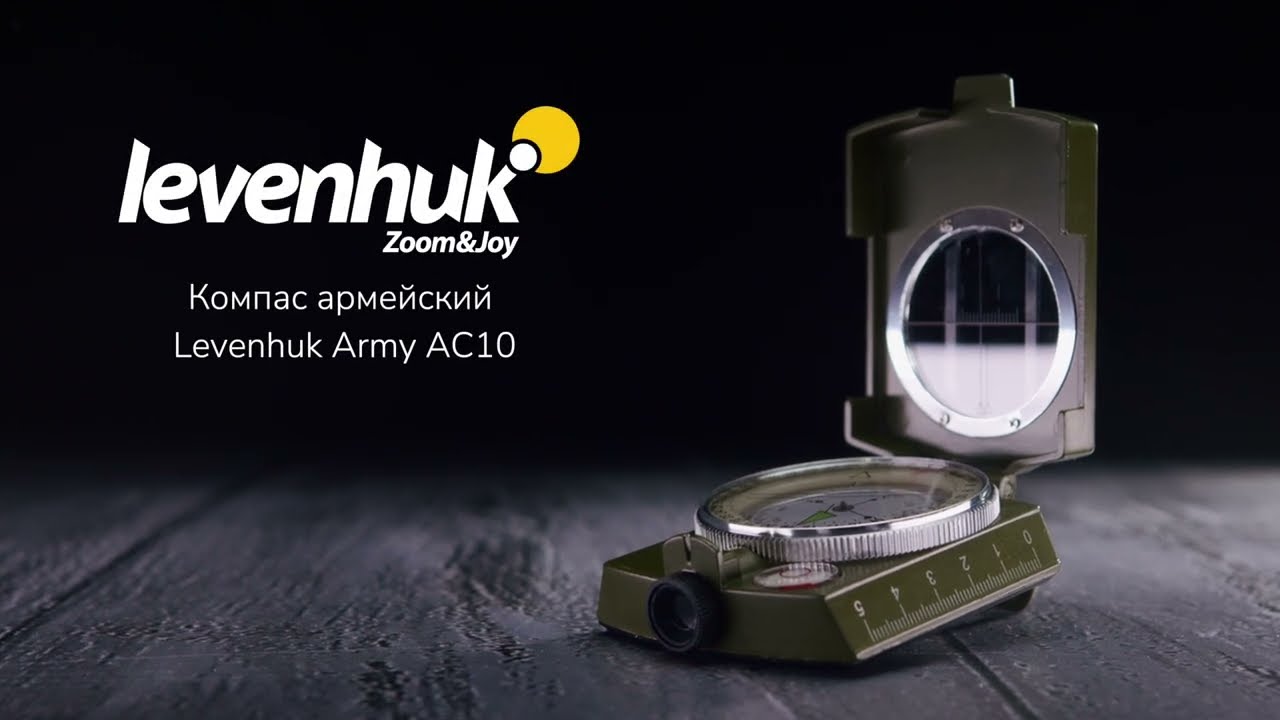 Компас армейский Levenhuk Army AC10 | Четыре глаза – имиджевое видео