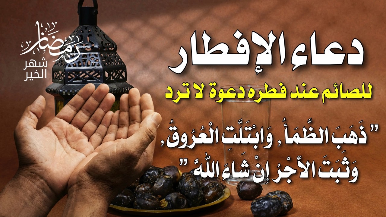 قبل أذان المغرب… هذا الدعاء سيغيّر حالتك النفسية فورًا 🤲✨