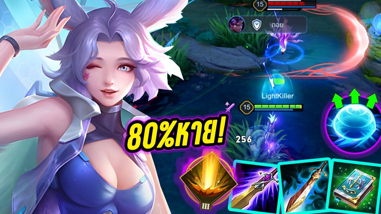 ROV : Liliana ลิเลียน่าบัฟใหม่เห็นผล สกิล3in1 มันแรงเวอร์จริงแพทช์นี้! - Hutton