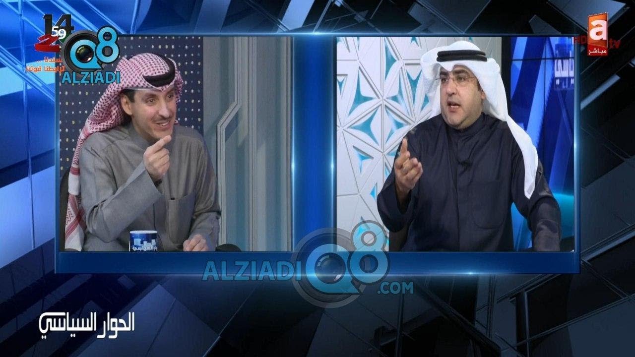 مناظرة بين د. عبدالكريم الكندري و صالح الملا حول إتفاقية المنطقة المقسومة بين الكويت والسعودية