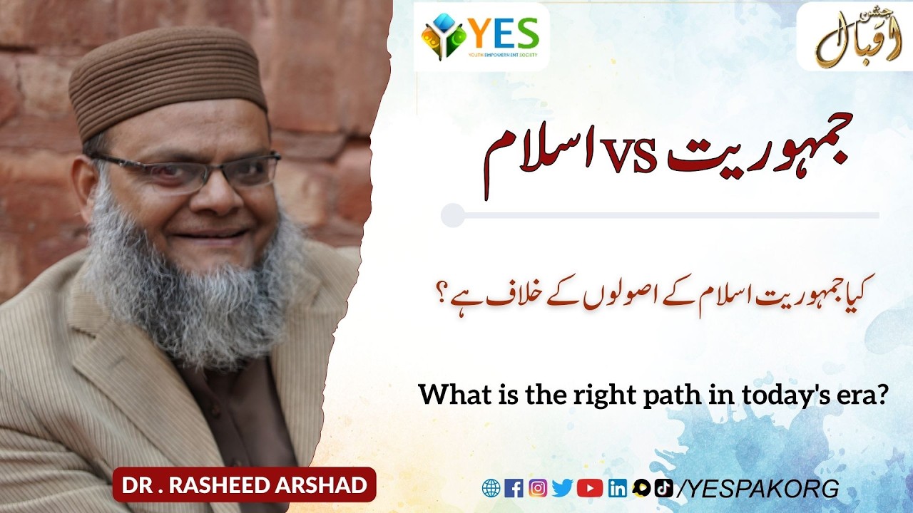 Islam vs. Democracy: The Conflict No One Talks About! ⚖️ #pakistan #iqbalphilosophy