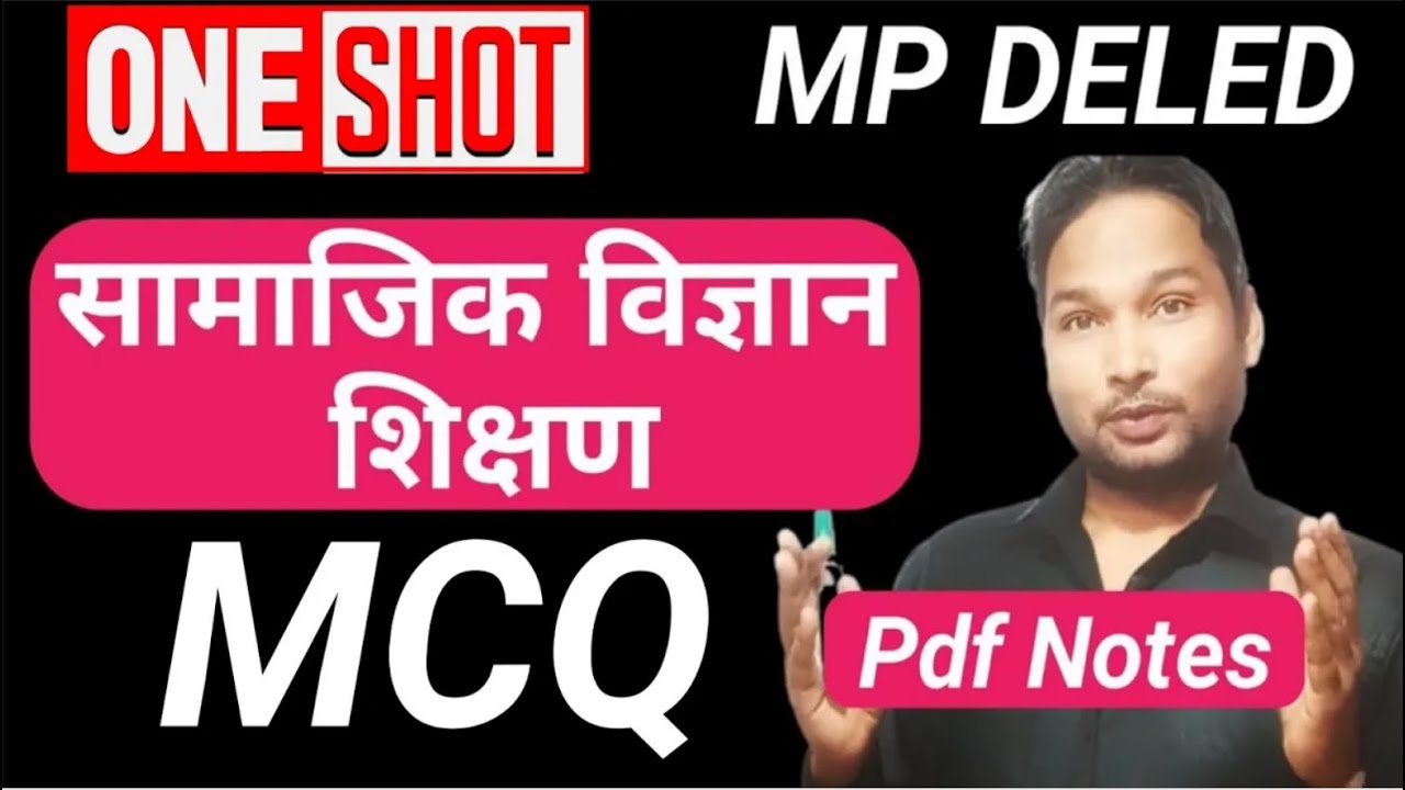 908 MCQ सामाजिक विज्ञान शिक्षण MP DELED 2nd year 2025/Pedagogy of Social Science MCQ 2025 MP DELED