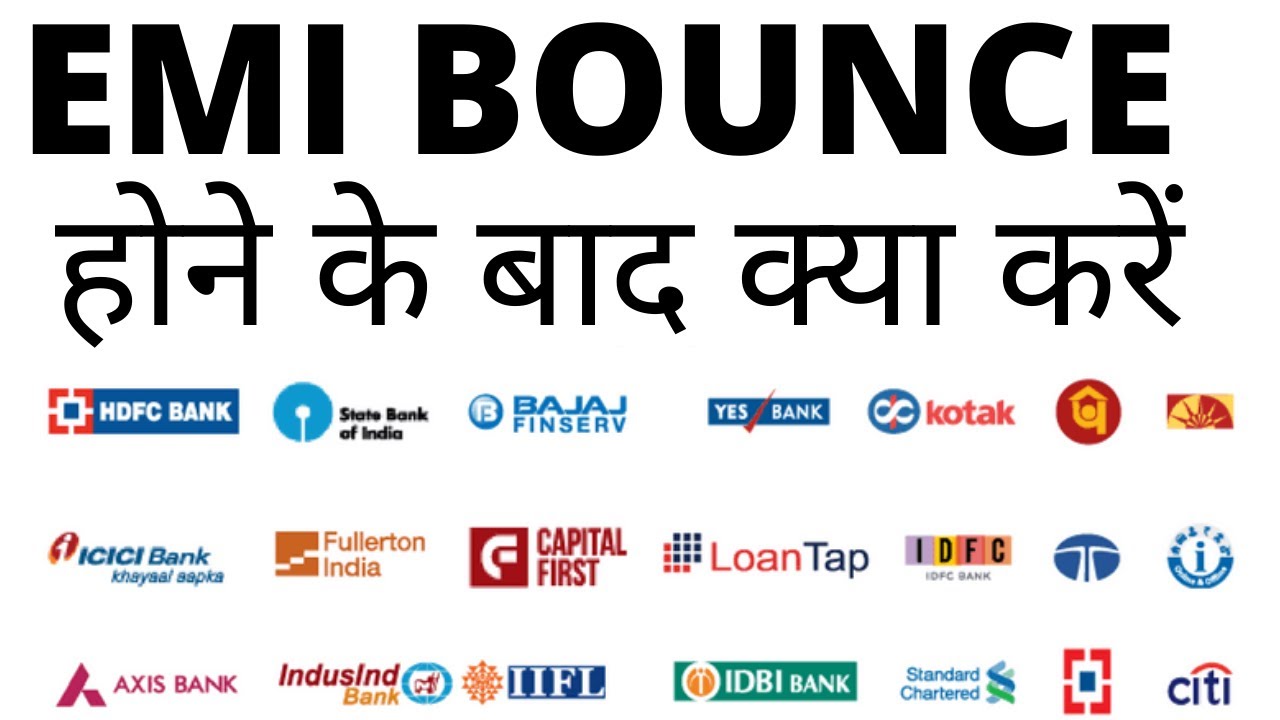 EMI  bounce होने के बाद क्या करें