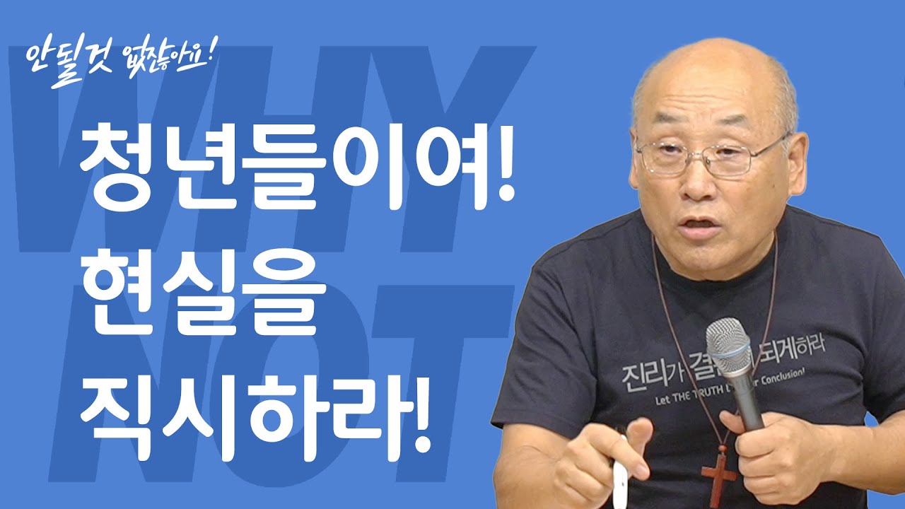 영성은 취사선택의 문제가 아니라 생명의 문제예요! [Why Not Camp 안될 것 없잖아요!]