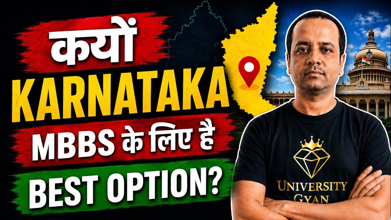 Karnataka MBBS Admission 2026 | NEET Cutoff | RE NEET 2026 |
