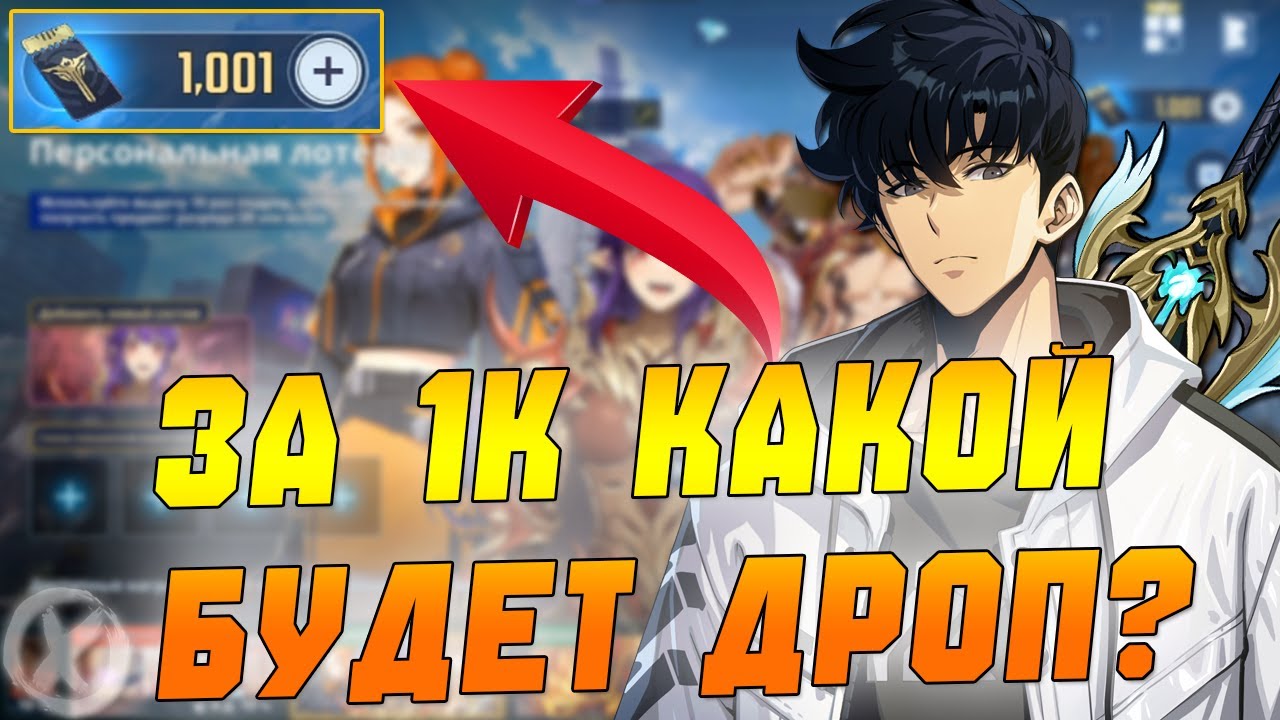 1000 КРУТОК В СОЛО - Solo Leveling:ARISE - КУЧА ЛЕГЕНДАРОК?