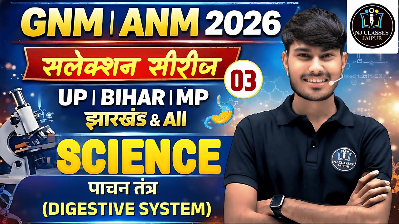 GNM | ANM 2026 Science | Digestive System | Selection Series Class 03 | Nursing Exam