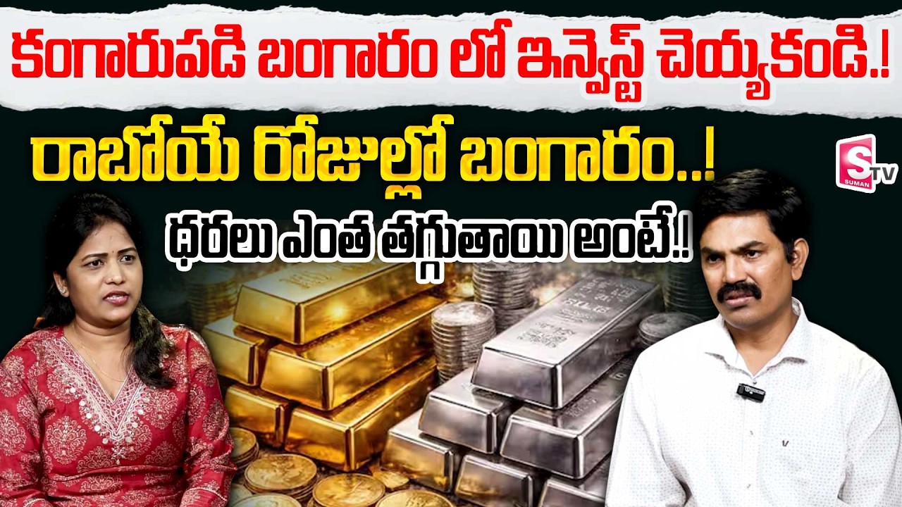 Today Silver Rate | Silver Price in India 2026 | Silver rate 2026 | SumanTV Naveena