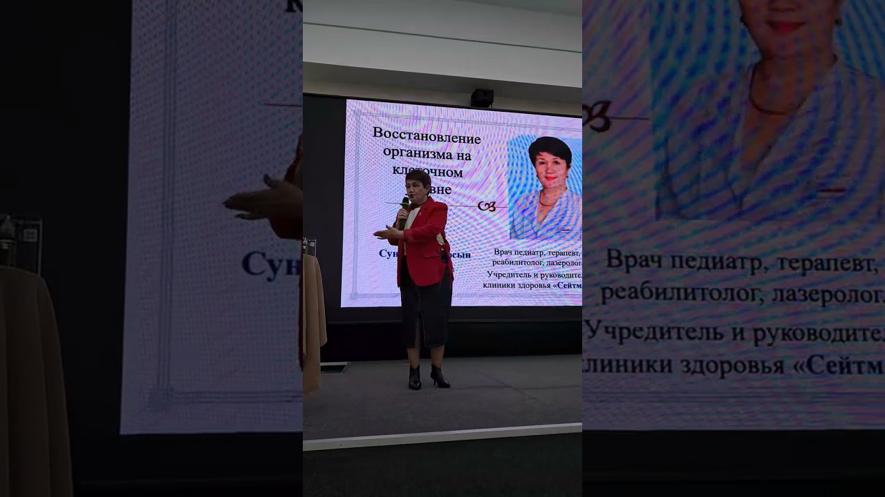 Выступление Улболсын Суентовны г.Павлодар 31.01,, Форум врачей