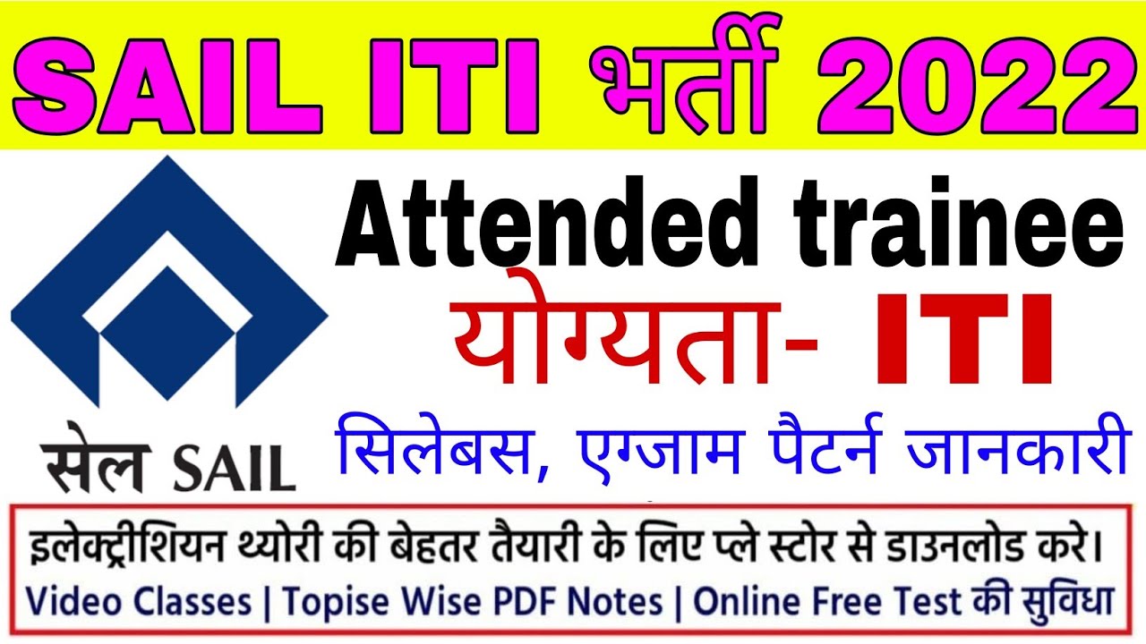 SAIL recruitment 2022|| ITI Technician vacancy sail|| attended cum technician syllabus SAIL ACT 2022