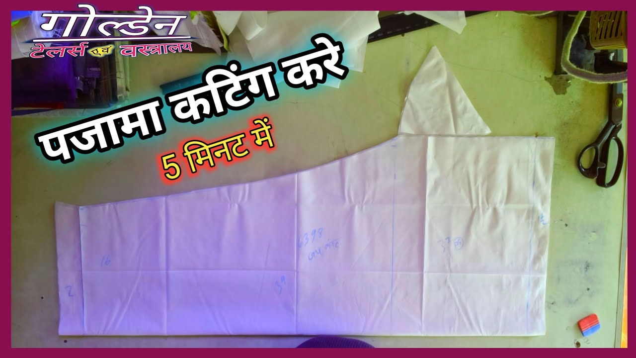 Gent's Pajama Cutting || Gent's Pajama Cutting Full Tutorial @golden tailors 