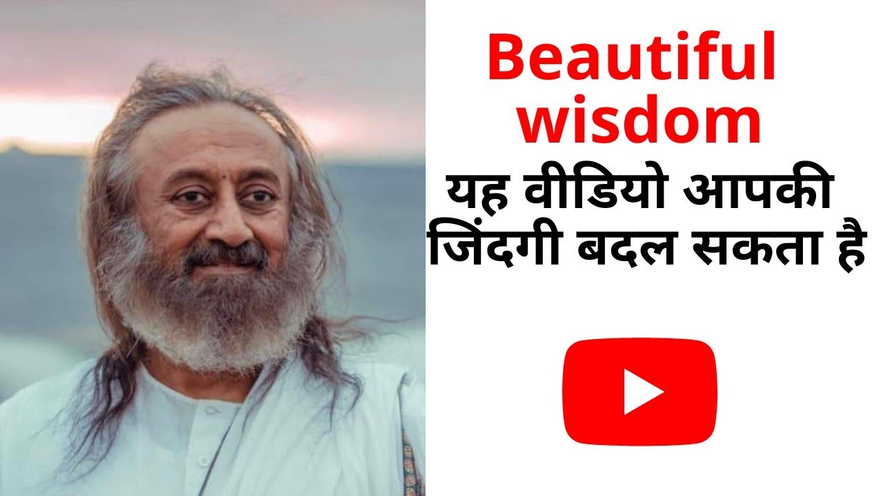 यह वीडियो आपकी जिंदगी बदल सकता है।कैसे जिएं रसमय जीवन।