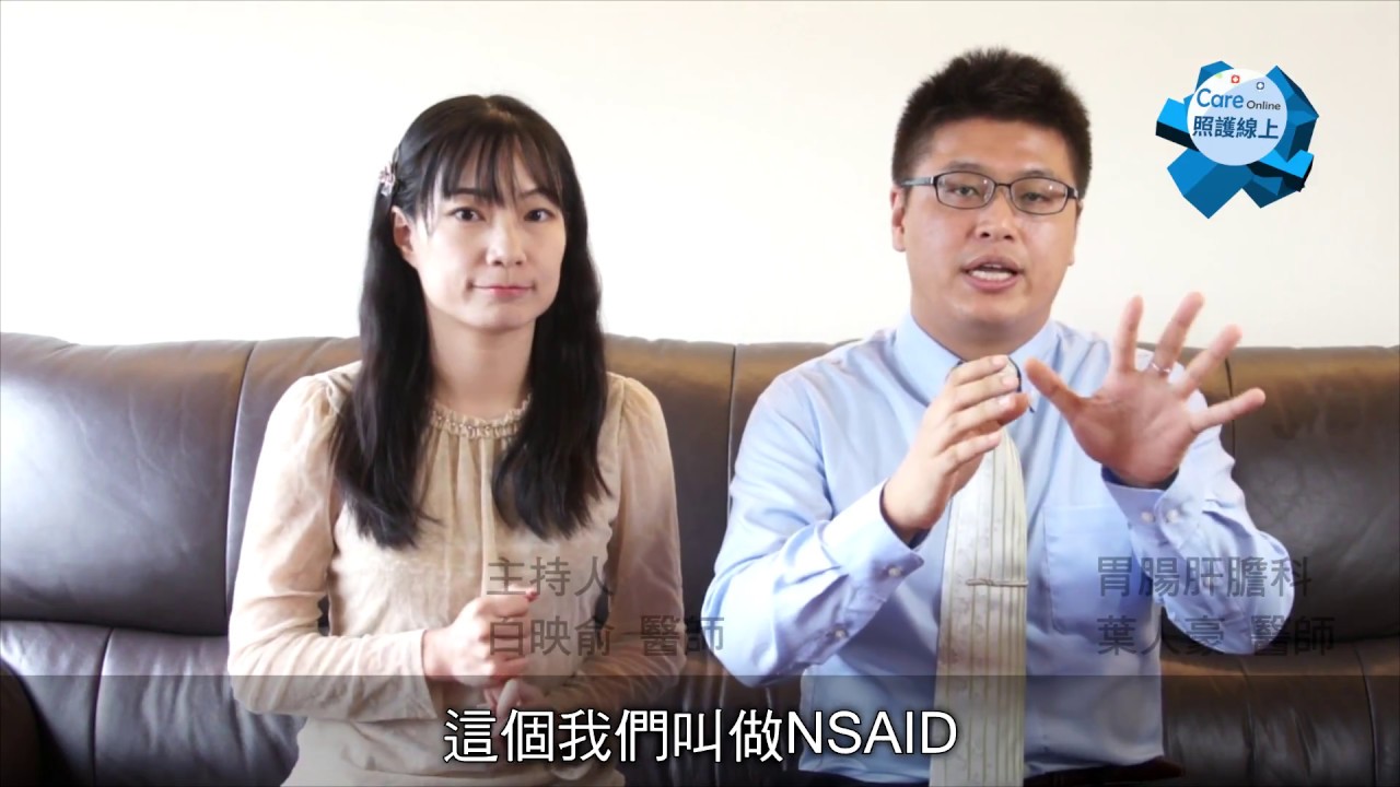 【醫師聊天室】胃潰瘍、十二指腸潰瘍該怎麼辦？