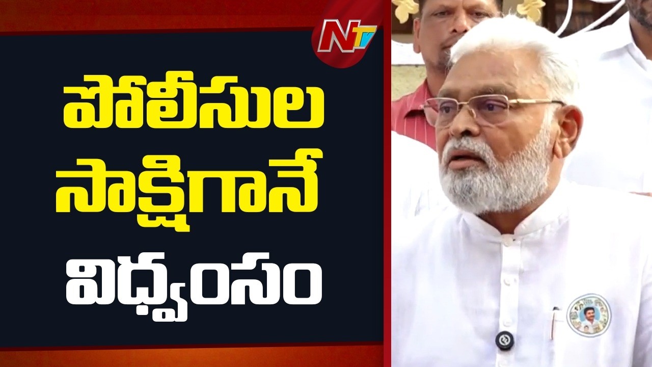 Ambati Rambabu Sensational Comments On CM Chandrababu and Nara Lokesh | NTV Telugu