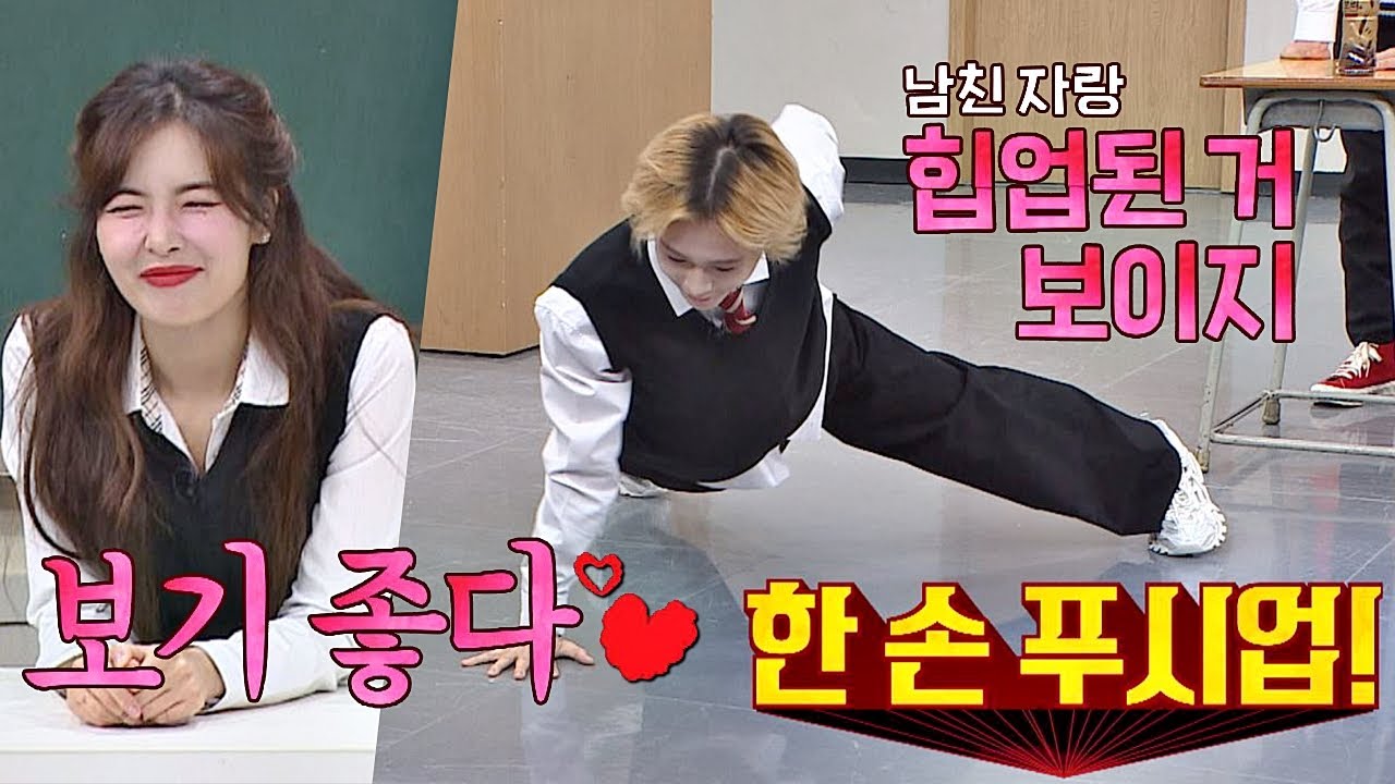 난 아프지 않아! 매우 건강한 던의(DAWN) ′무한 푸시업′ (현아(HyunA) 뿌듯) 아는 형님(Knowing bros) 204회