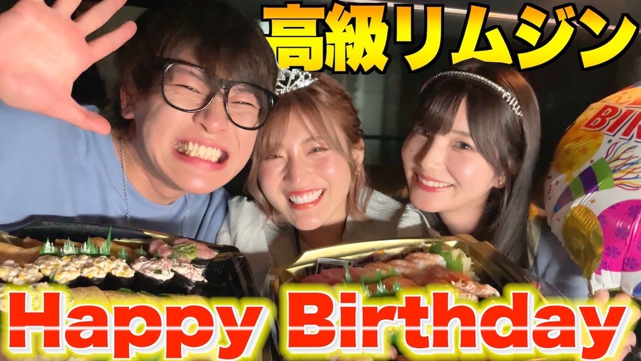 【カオス】泥酔した限界の状態で友達の誕生日を全力で祝ったらもう無理……【おめでとう】