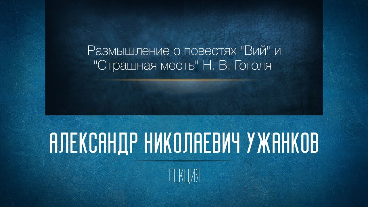 Размышление о повестях 